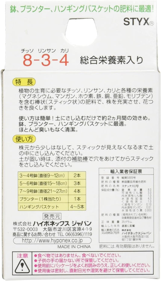 HYPONeX - 日本花寶8-3-4棒狀肥料 30本入