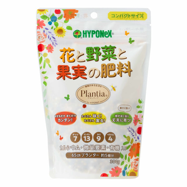 Japan Plantia Organic Fertilizer for Flowering Vegetables & Fruits 700g