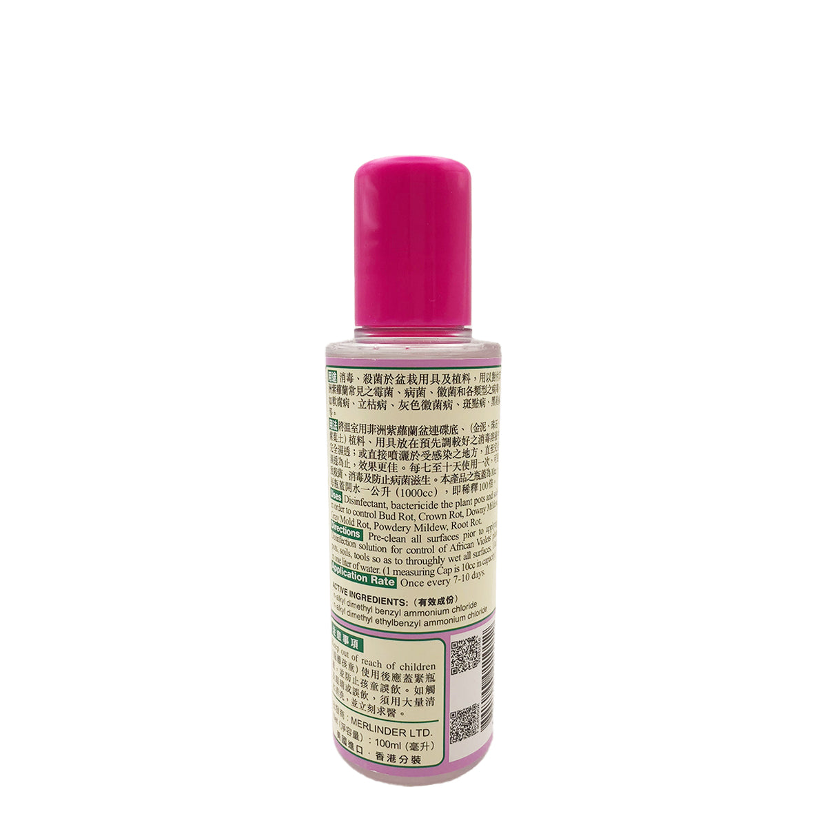 紫羅蘭植物園藝消毒殺菌液 100ml