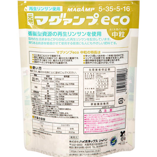 Magamp Eco 長效性持續基肥 中粒 200g 魔肥元肥