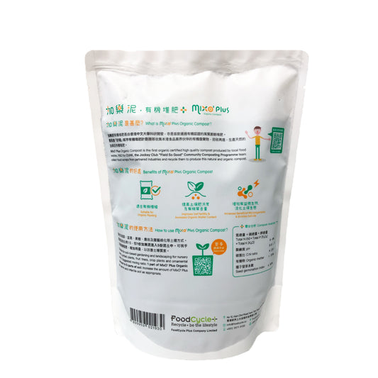 加樂泥 - 加樂泥有機堆肥 1.5L