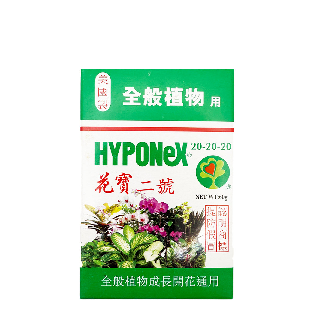 HYPONeX - 日本花寶2號 20-20-20 一般植物用速效水溶性粉劑園藝肥料