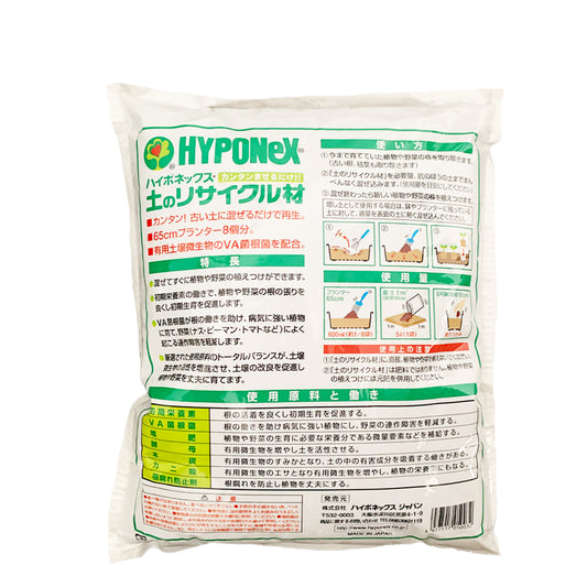 Organic Soil Improvement Material (Included yeast and probiotics) 5L Made in Japan