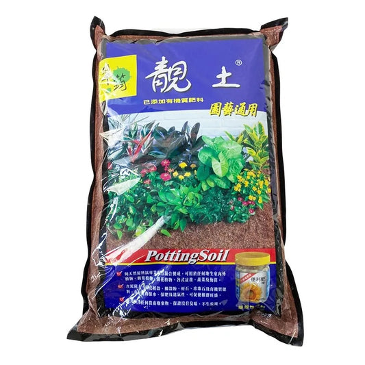 翠筠靚土- 園藝通用營養培植土(添加有機質肥料) 種植花泥 培養土