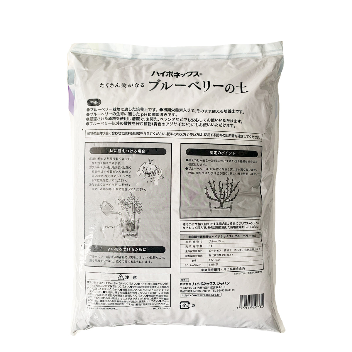 日本花寶藍莓•莓類植物專用培養土 5L
