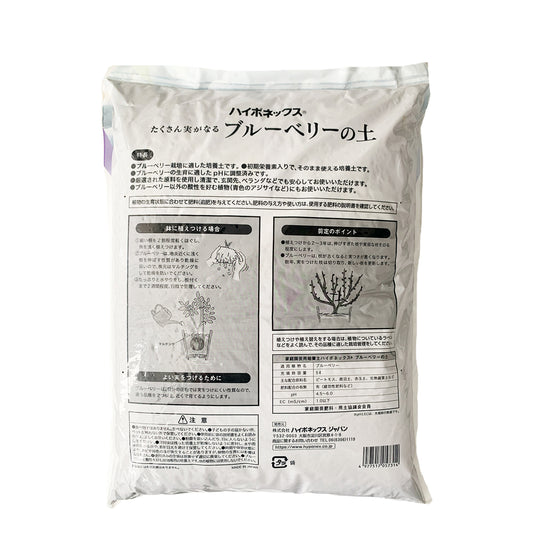 Blueberry Plant Garden Potting Soil 5L Made in Japan