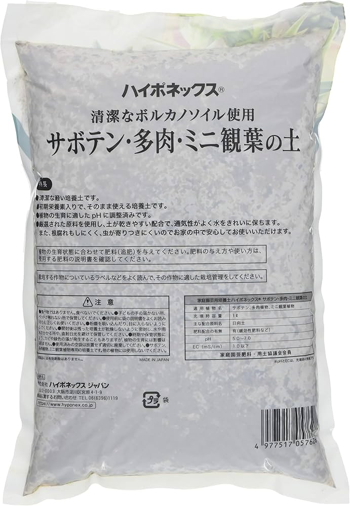 仙人掌•多肉植物•迷你觀葉植物培養泥土 1L