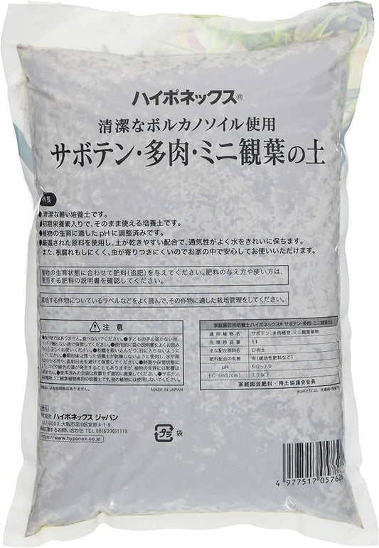 仙人掌•多肉植物•迷你觀葉植物培養泥土 1L