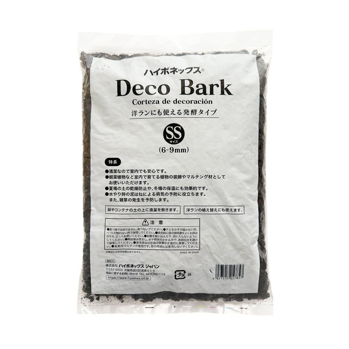 Spanish Decoration Bark (Composted)- Extra Small Grains (6-9mm) 2L