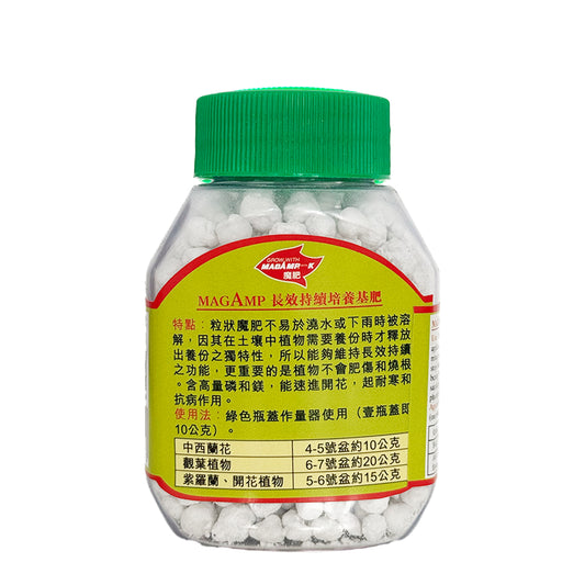 魔肥 - 長效性持續基肥7-40-6-12(鎂)粗粒 100g 園藝肥料