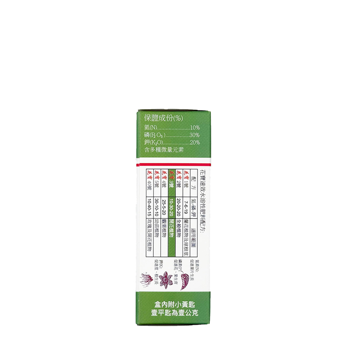 HYPONeX - 日本花寶3號 10-30-20 開花用速效水溶性粉劑園藝肥料
