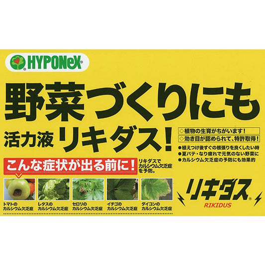 HYPONeX - 日本花寶Rikidus顆粒活力肥料 500g (含鈣質、氨基酸及土壤改良成份)