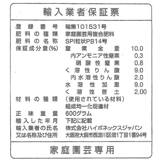 芝生9-4-4-2.8鐵(Fe)草地/草坪粒狀肥料 500g