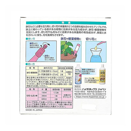 HYPONeX - 日本花寶切花/開花植物活力插支液 30ml x 10本入