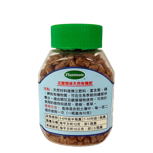 花寶 - 環保天然有機4-2-10粒狀肥料 100g 園藝肥料