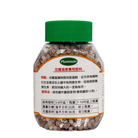 花寶 - 蔬果專用有機12-12-10-2Mg+4Ca園藝粒狀肥料 100g