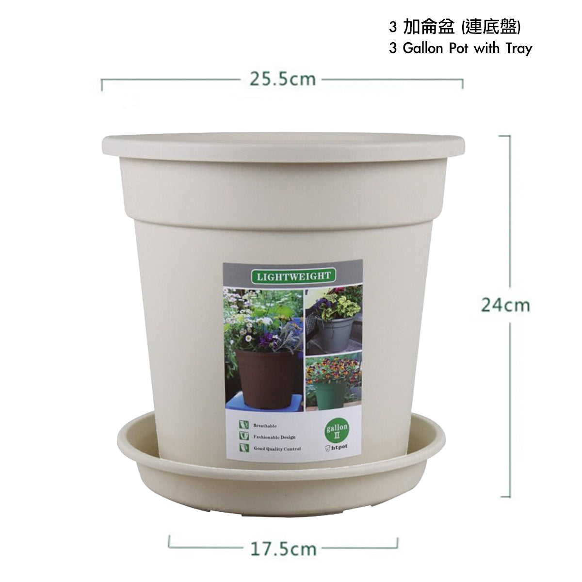 PP樹脂透氣園藝種植用花盆(連底盤)