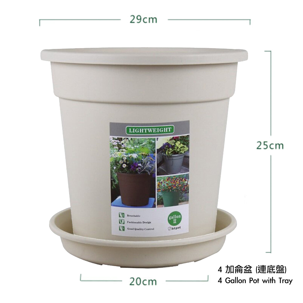 PP樹脂透氣園藝種植用花盆(連底盤)