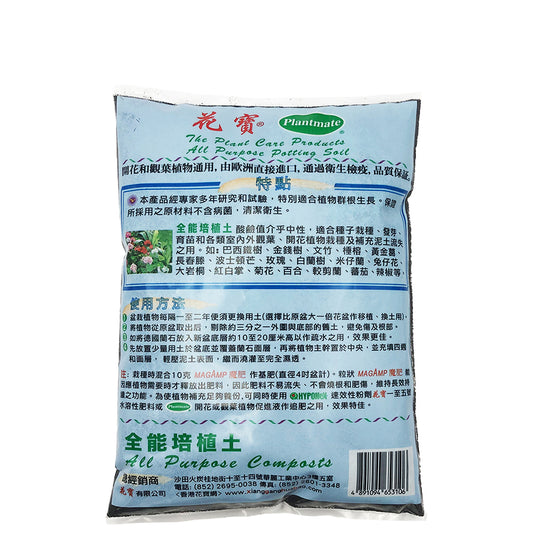 花寶 - 全能園藝培植泥土 5.3L 種植花泥 培養土 歐洲進口香港分裝