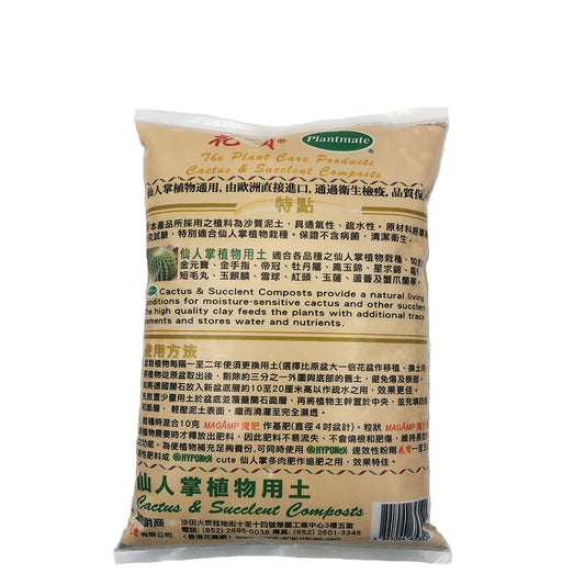 Succulent/Cactus Pllant Potting Soil 1L