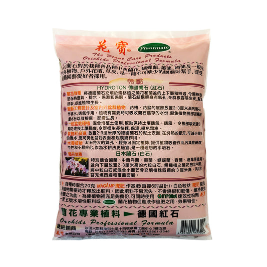 花寶 - 德國紅石 (大粒) 1.8L