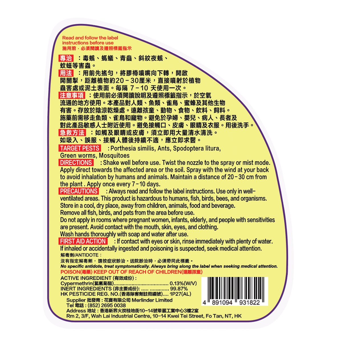 Plant Insecticide (Red) 230ml Insecticidal/ Insect Killer