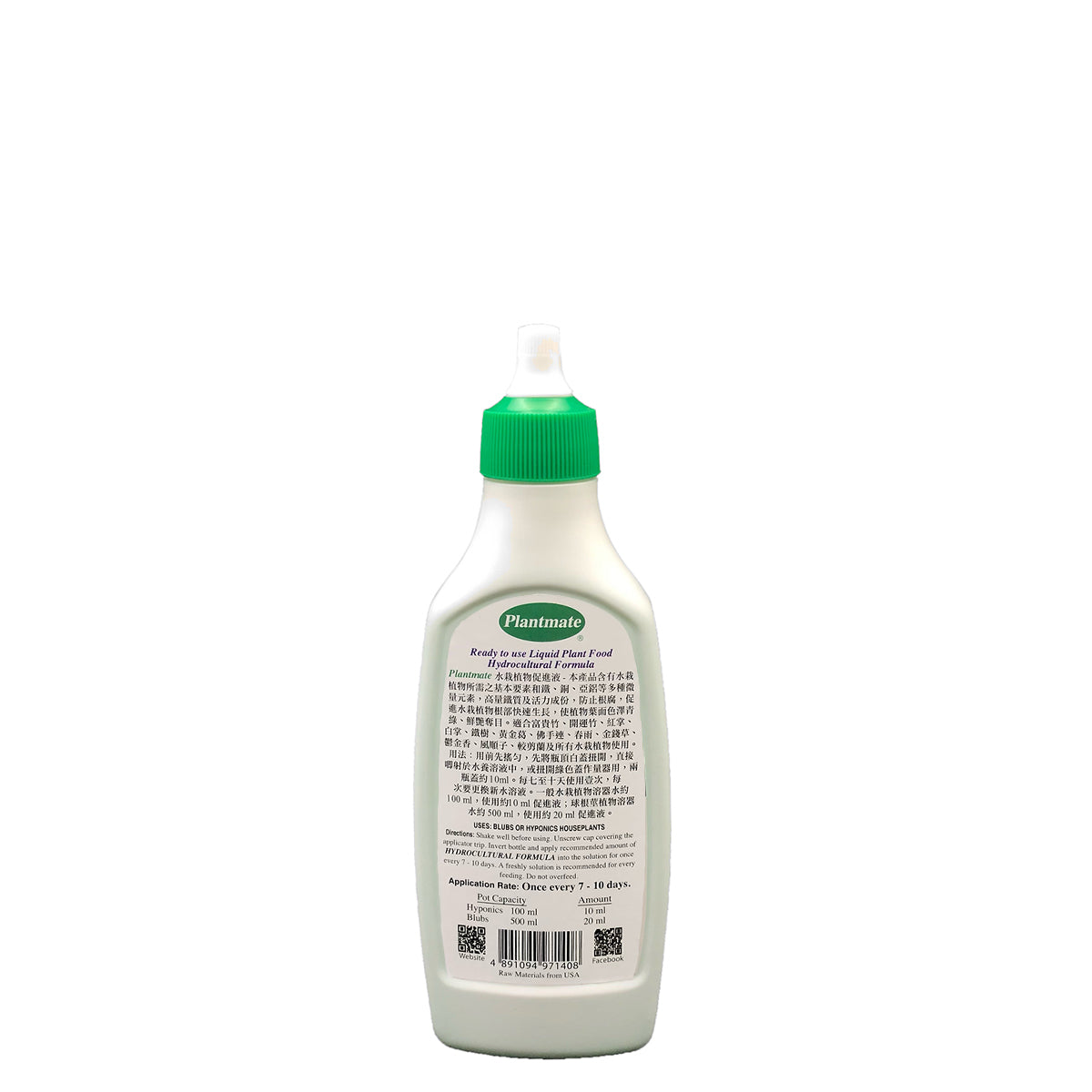 水栽植物促進液 150ml