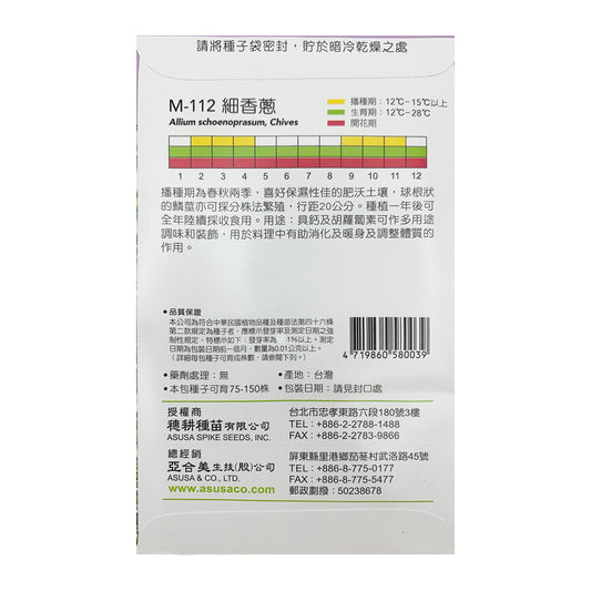 Taiwan SkyStar Brand Gardening Fruit and Vegetable-Basil
