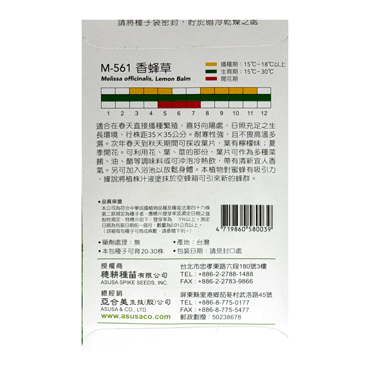 Taiwan SkyStar Brand Gardening Fruit and Vegetable-Basil