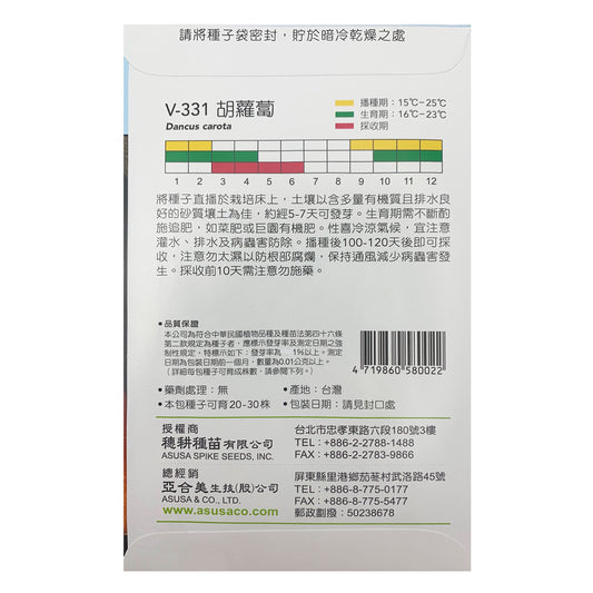 台灣天星牌園藝蔬果種子 - 胡蘿蔔