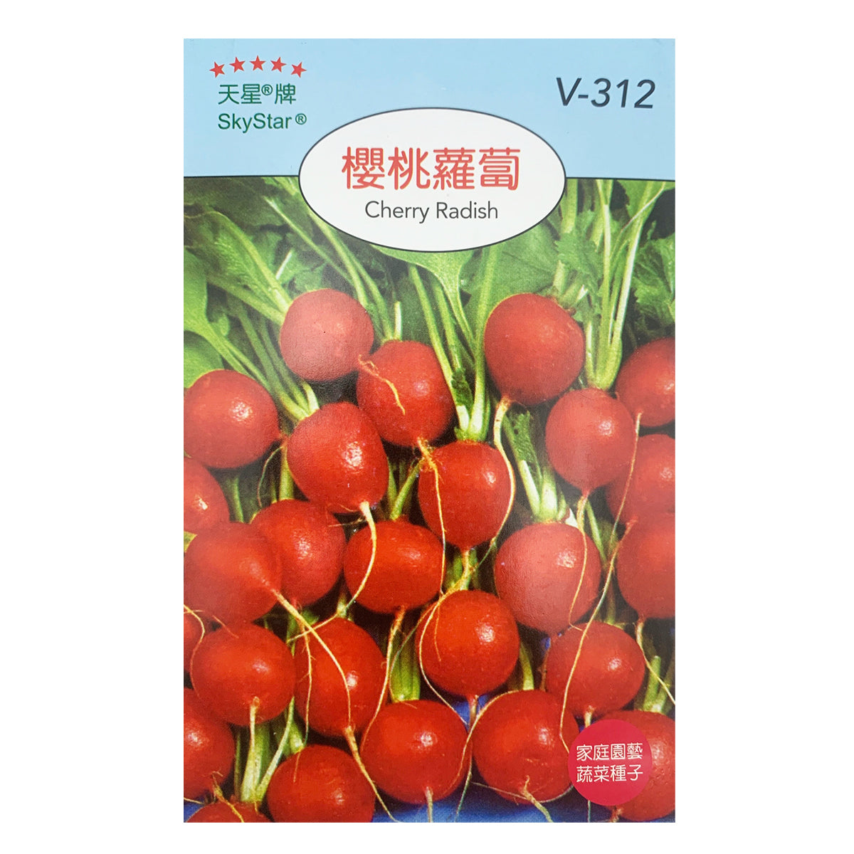台灣天星牌種子