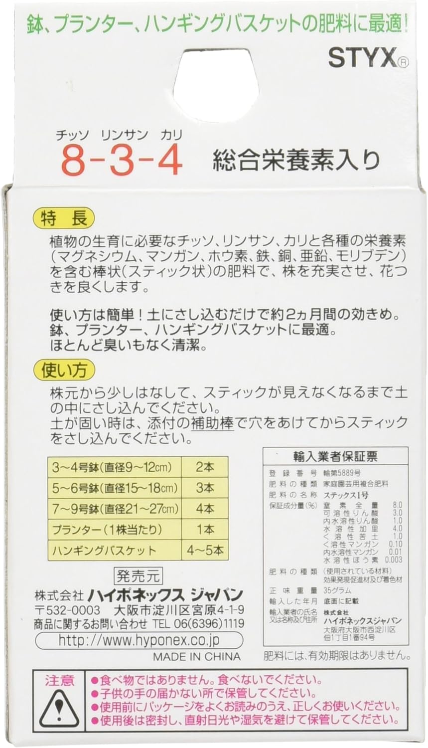 HYPONeX - Japan 12-12-12 All Purpose Planting Solid Tablet Fertilizer 150g