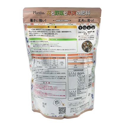 Plantia花卉及蔬果專用有機肥料 (含微量元素)