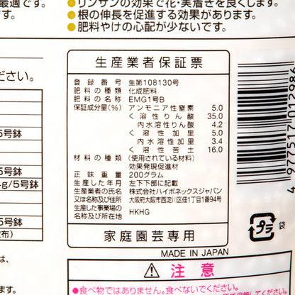 Magamp Eco 長效性持續基肥 中粒 200g 魔肥元肥