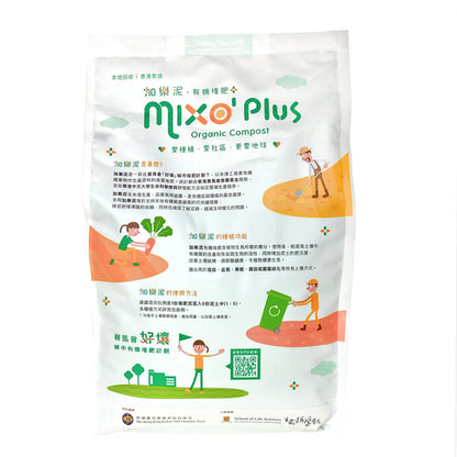 MixO'Plus Organic Compost 5L