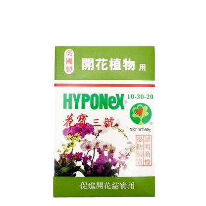 HYPONeX - 日本花寶3號 10-30-20 開花用速效水溶性粉劑園藝肥料