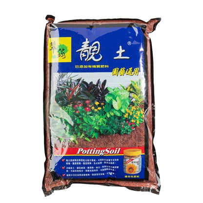 Gardening Potting Soil (with Organic Composts) 25L