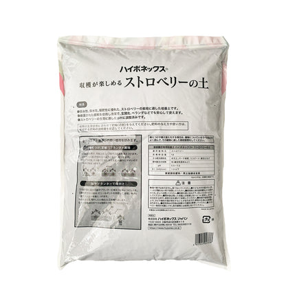 Strawberry Plant Garden Potting Soil 5L Made in Japan