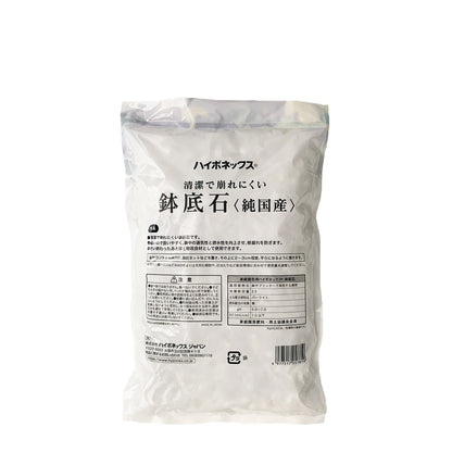 HYPONeX - Japan Pot Planting Stone Pebbles 2L