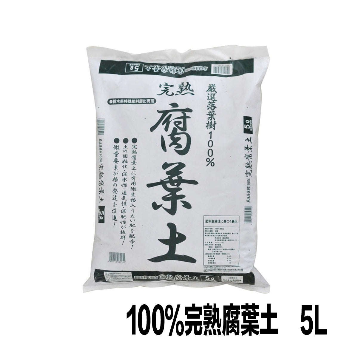 Soilland完熟100%腐葉土|營養土花泥|防腐爛栽培土|日本品牌|種植泥土