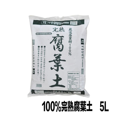 Soilland完熟100%腐葉土|營養土花泥|防腐爛栽培土|日本品牌|種植泥土