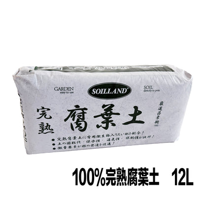 Soilland完熟100%腐葉土|營養土花泥|防腐爛栽培土|日本品牌|種植泥土