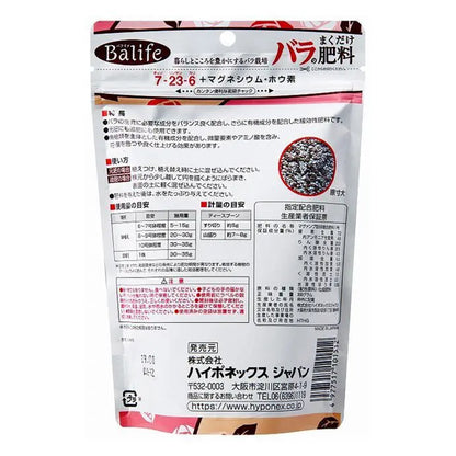 Balife rose/flowering plant granular fertilizer 300g
