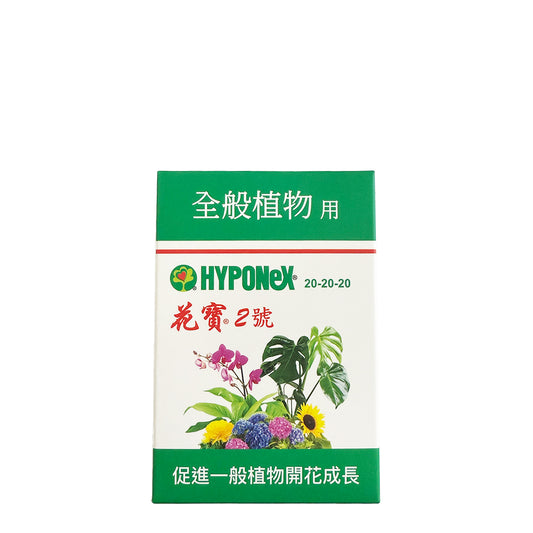 HYPONeX - 日本花寶2號 20-20-20 一般植物用速效水溶性粉劑園藝肥料