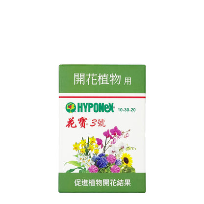 HYPONeX - 日本花寶3號 10-30-20 開花用速效水溶性粉劑園藝肥料