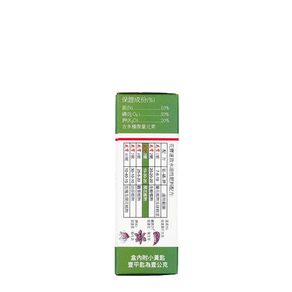 HYPONeX - 日本花寶3號 10-30-20 開花用速效水溶性粉劑園藝肥料