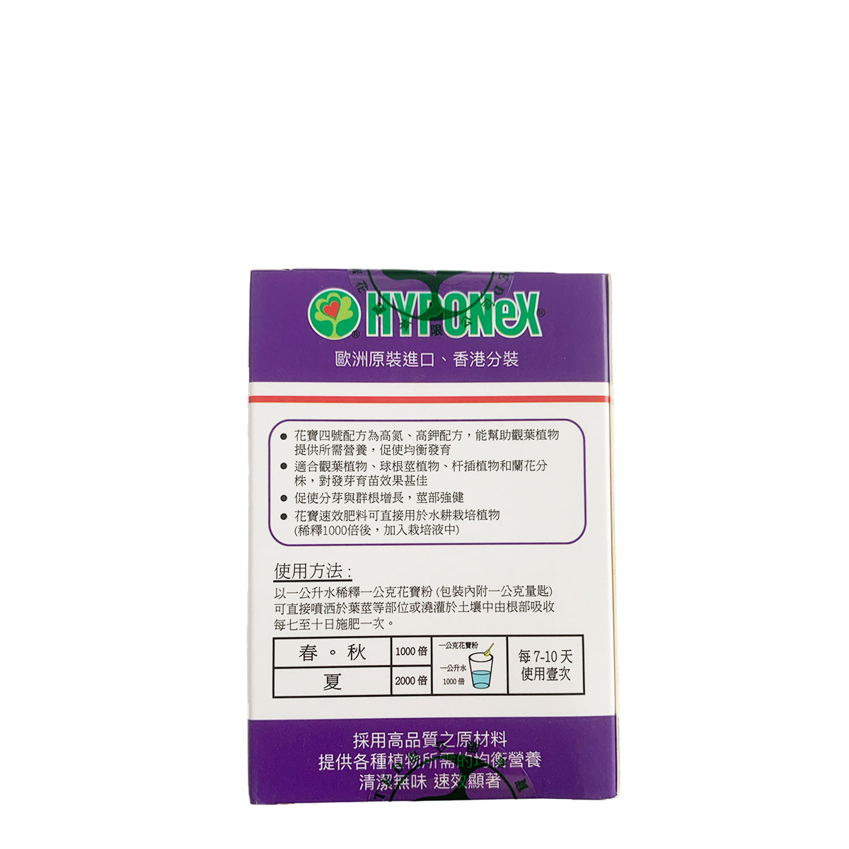 HYPONeX - Japan No.4 25-5-20 Water Soluble Powdery Plant Food for Foliage - 30g