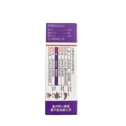 HYPONeX - Japan No.4 25-5-20 Water Soluble Powdery Plant Food for Foliage - 30g