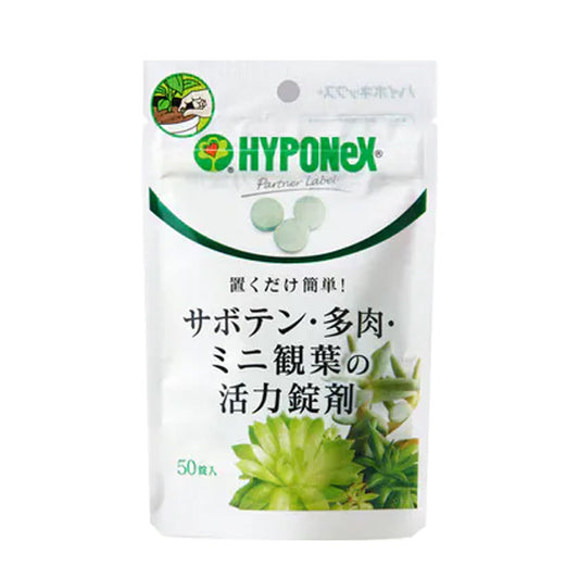 Mini Foliage/Succulents Vitality Tablet Fertilizer 50 tablets