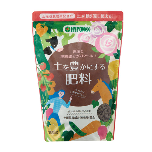 土壤改良有機質粒狀肥料 700g